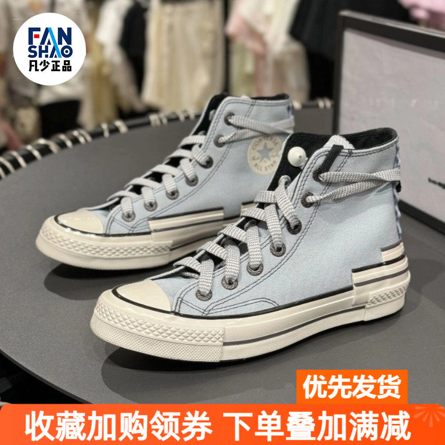 Converse Chuck 70 舒适百搭耐磨高帮帆布鞋男女同款蓝色A07983C