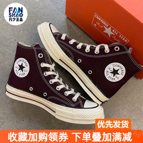 匡威1970S酒红高帮帆布鞋
