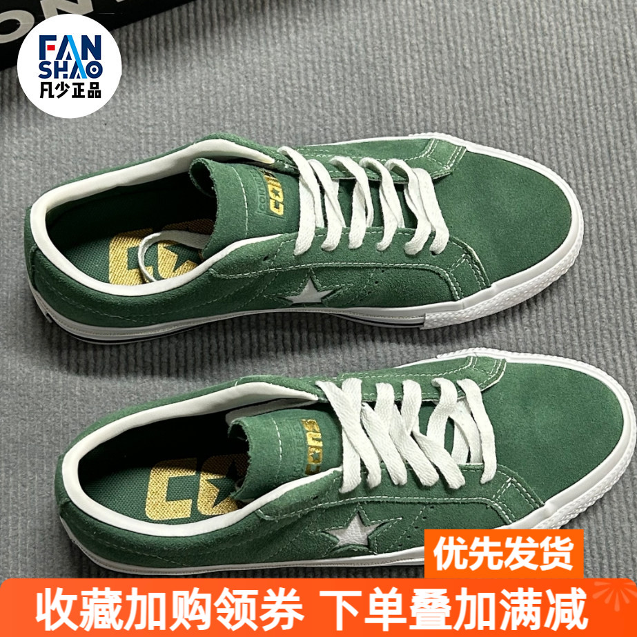 Converse One Star Pro复古防滑减震低帮板鞋男女同款绿色A07618C