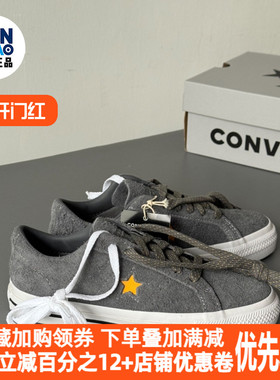 Converse One Star时尚舒适减震耐磨男女同款灰色低帮板鞋A05324C