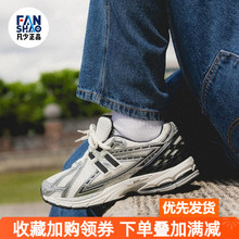 New Balance NB 1906R舒适耐磨男女银黑色低帮休闲跑步鞋M1906RER