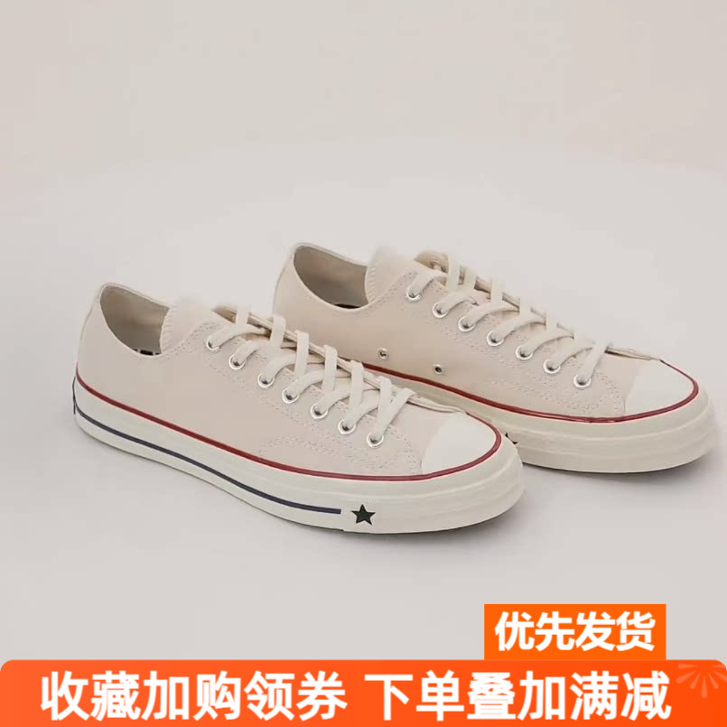 Converse CHUCK 70 X 舒适运动低帮帆布鞋男女同款米白色A24229C