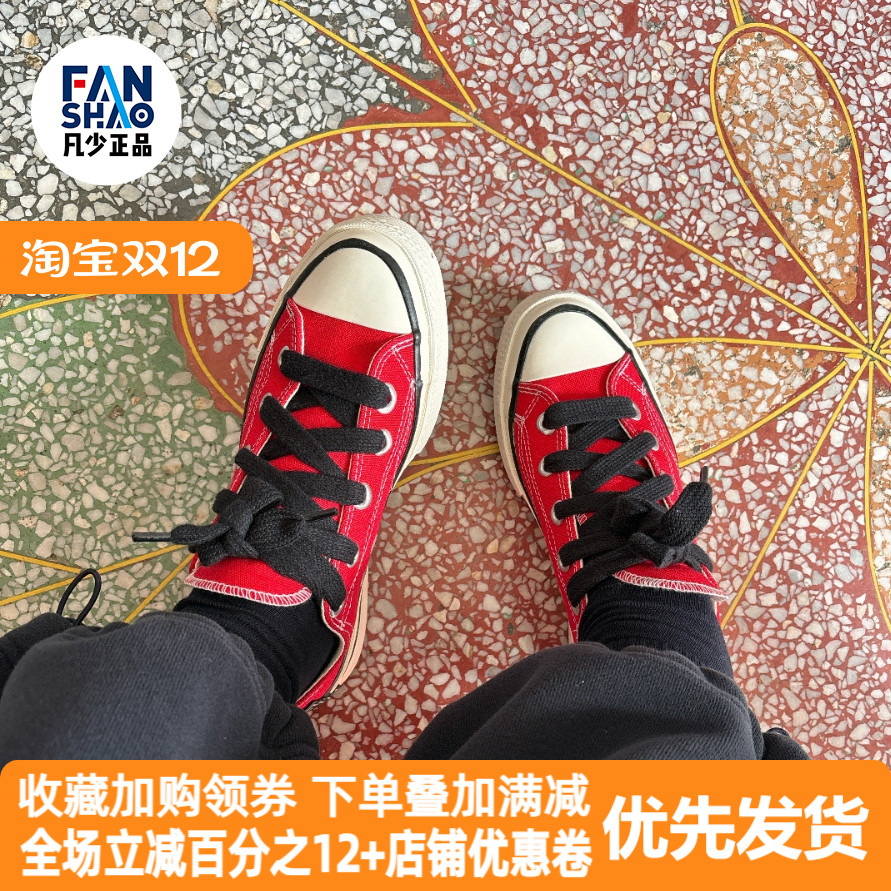 Converse 1970s 舒适百搭防滑耐磨低帮帆布鞋男女同款红色A09505C