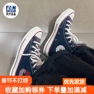Converse Chuck 70 舒适防滑耐磨高帮帆布鞋男女同款蓝色A07980C