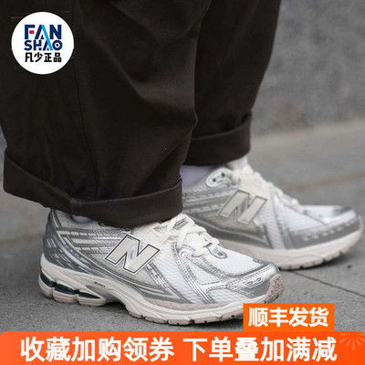 New Balance NB 1906R复古潮流低帮跑步鞋男女同款白银色M1906REE