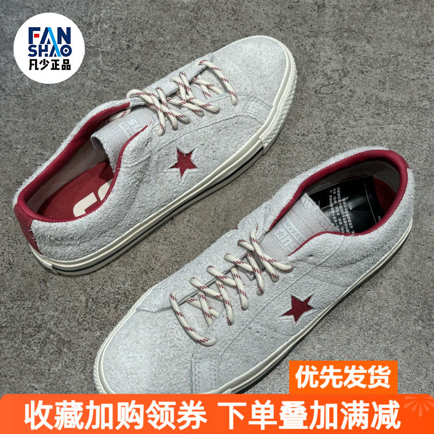 Converse One Star经典休闲白红色轻便低帮帆布鞋男女同款A10338C
