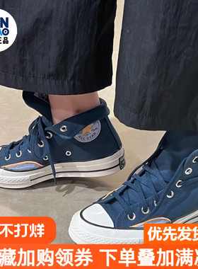 Converse Chuck Taylor 70S 休闲百搭男女蓝色高帮帆布鞋A08573C