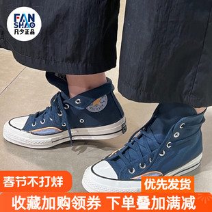 Converse Chuck Taylor 70S 休闲百搭男女蓝色高帮帆布鞋A08573C