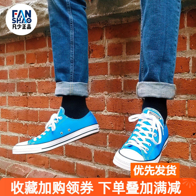 Converse All Star经典蓝色低帮帆布鞋运动情侣男女休闲鞋161422C
