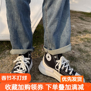 Converse匡威 Run Star Legacy CX复古黑色夹心厚底帆布鞋A00869C