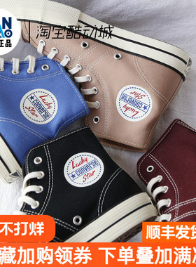 Converse匡威Lucky Star 1950S黑色高帮帮帆布鞋165011C 163321C