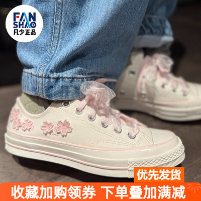 Converse Chuck 70 复古日常百搭低帮帆布鞋男女同款粉色A06222C
