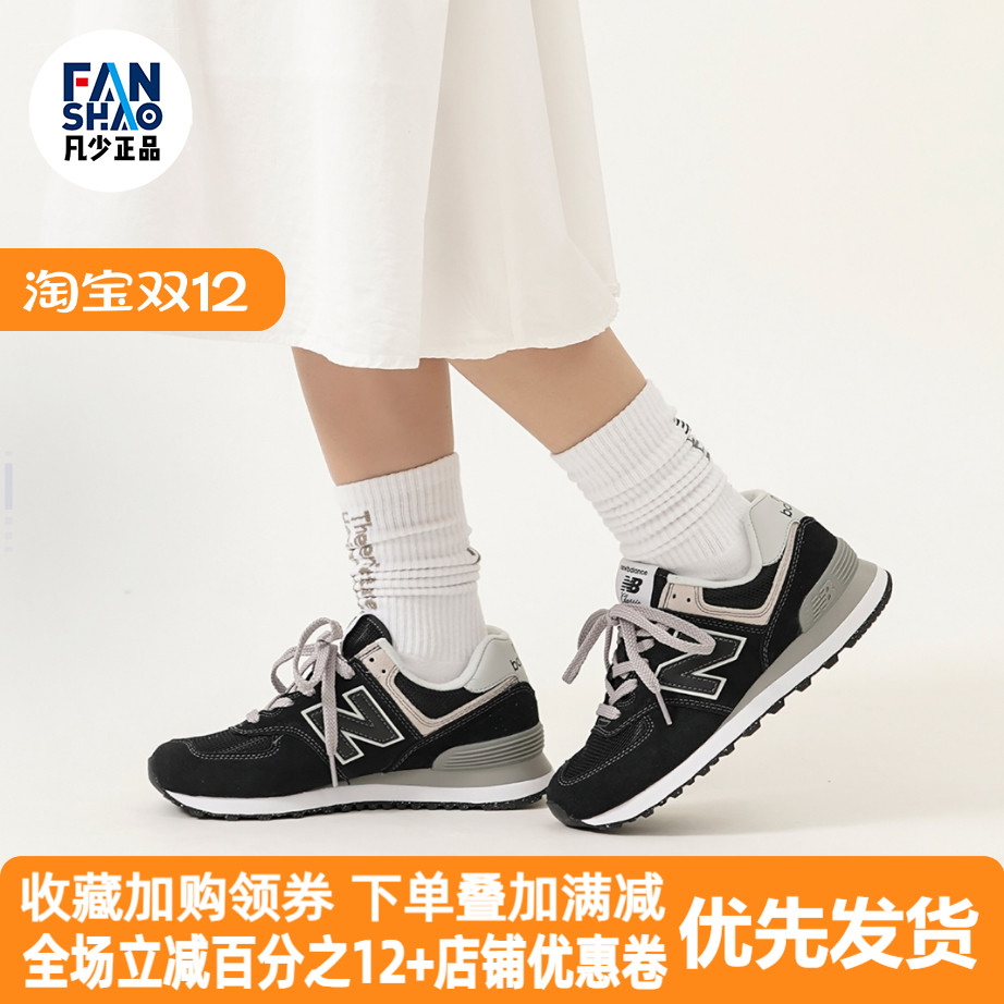New Balance NB 574舒适百搭防滑低帮跑步鞋男女款灰白色ML574EVB