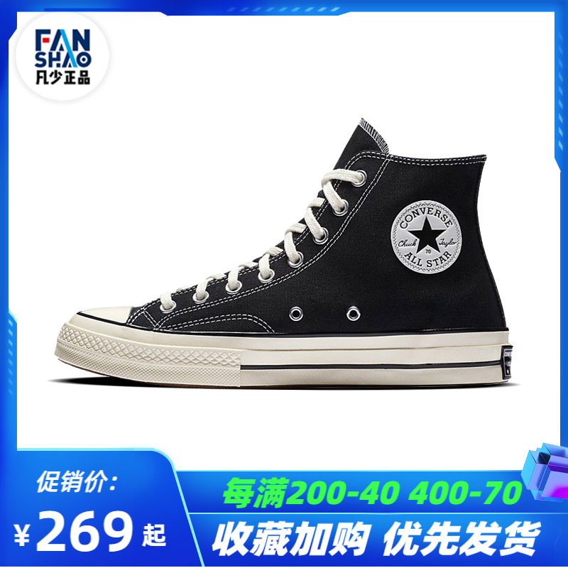 Converse匡威1970s三星标黑高帮男帆布鞋板鞋女鞋162058C162050C 运动鞋new 帆布鞋 原图主图