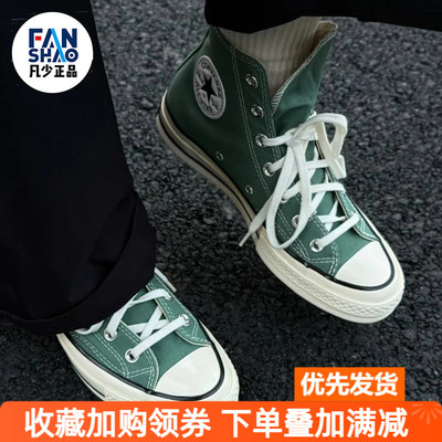 Converse Chuck 70 日常百搭耐磨轻便男女青色高帮帆布鞋A06521C