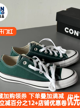 Converse All Star 舒适百搭防滑耐磨男女绿色低帮帆布鞋A04548C