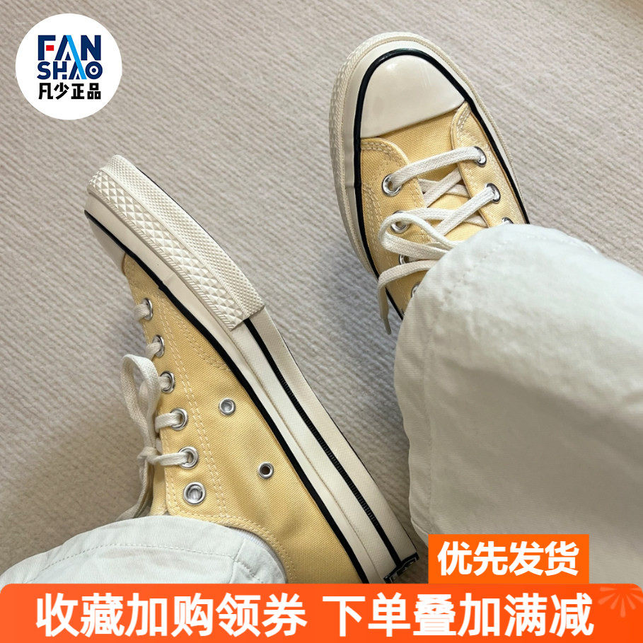 Converse 1970s 舒适百搭耐磨低帮帆布鞋男女同款奶酪黄A02770C