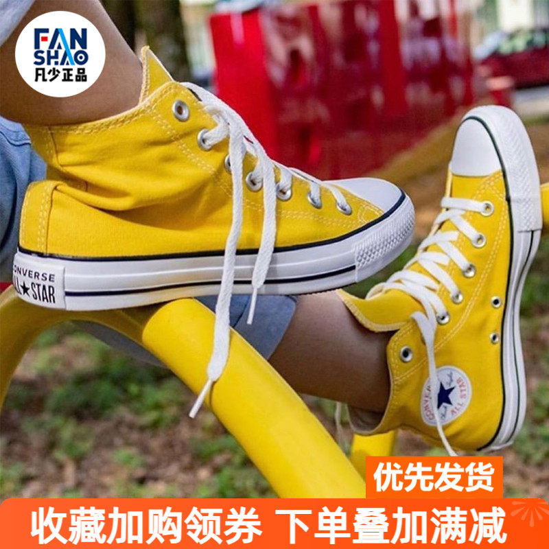 Converse匡威 All Star 黄色经典高帮板鞋情侣休闲帆布鞋130125C