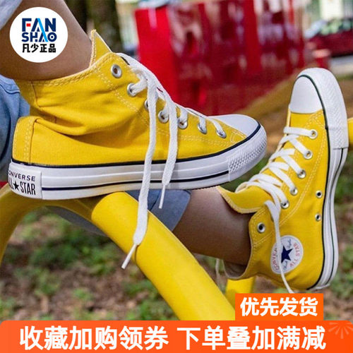 匡威黄色经典休闲帆布鞋