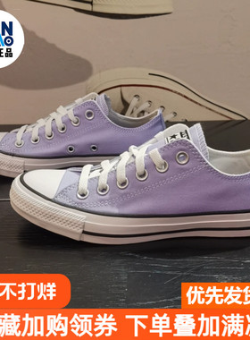 Converse All Star 舒适防滑耐磨低帮帆布鞋男女同款紫色A10325C