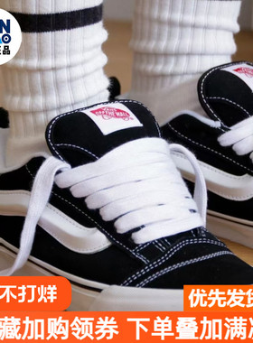 Vans Knu Skool 美式复古面包鞋休闲男女黑白低帮板鞋VN0009QC6BT