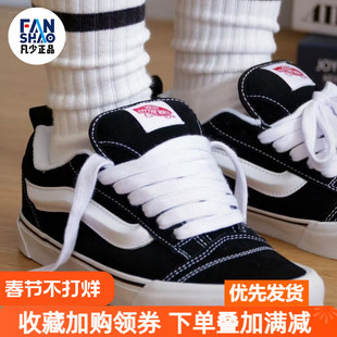 Vans Knu Skool 美式复古面包鞋休闲男女黑白低帮板鞋VN0009QC6BT