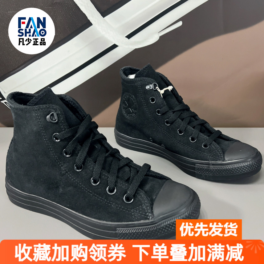 Converse All Star舒适绒面革耐磨透气男女黑色高帮帆布鞋A05614C