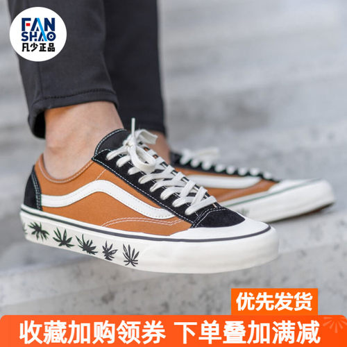 vans范斯黑棕枫叶印花男女板鞋