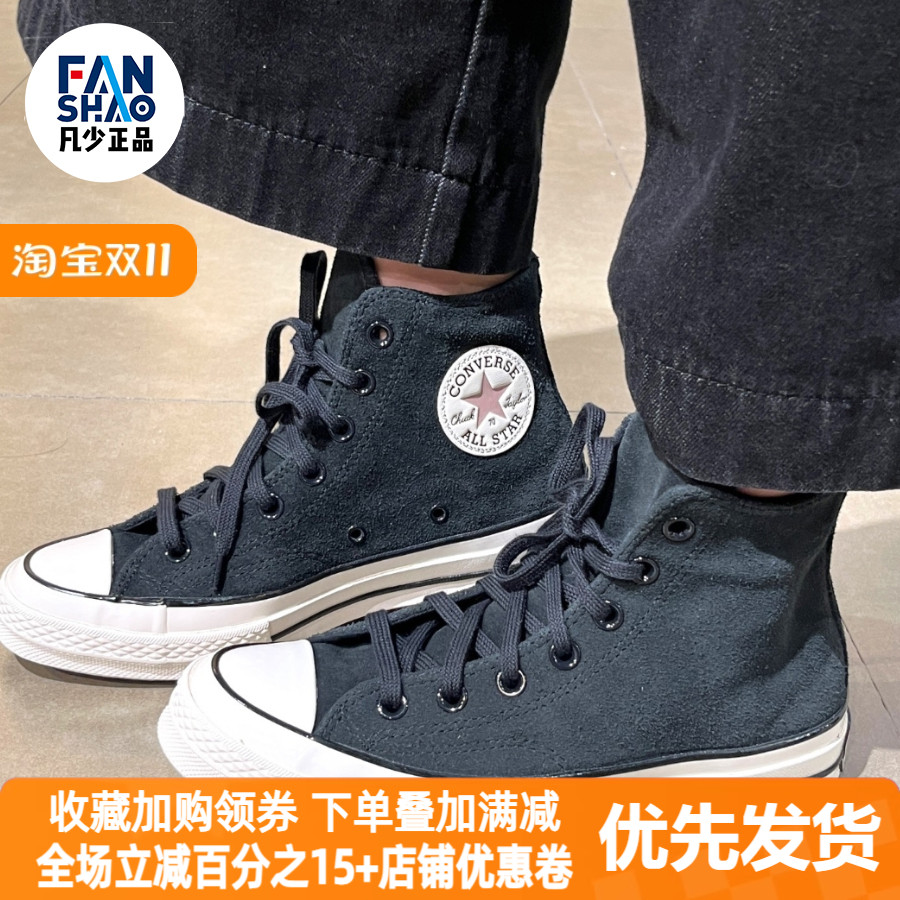 Converse Chuck 70舒适百搭防滑耐磨高帮板鞋男女同款黑色A09474C