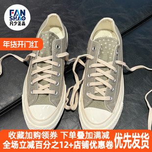 Converse Chuck 70s 休闲百搭防滑低帮帆布鞋男女同款灰色A09188C