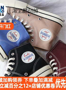 Converse匡威Lucky Star 1950S黑色高帮帮帆布鞋165011C 163321C