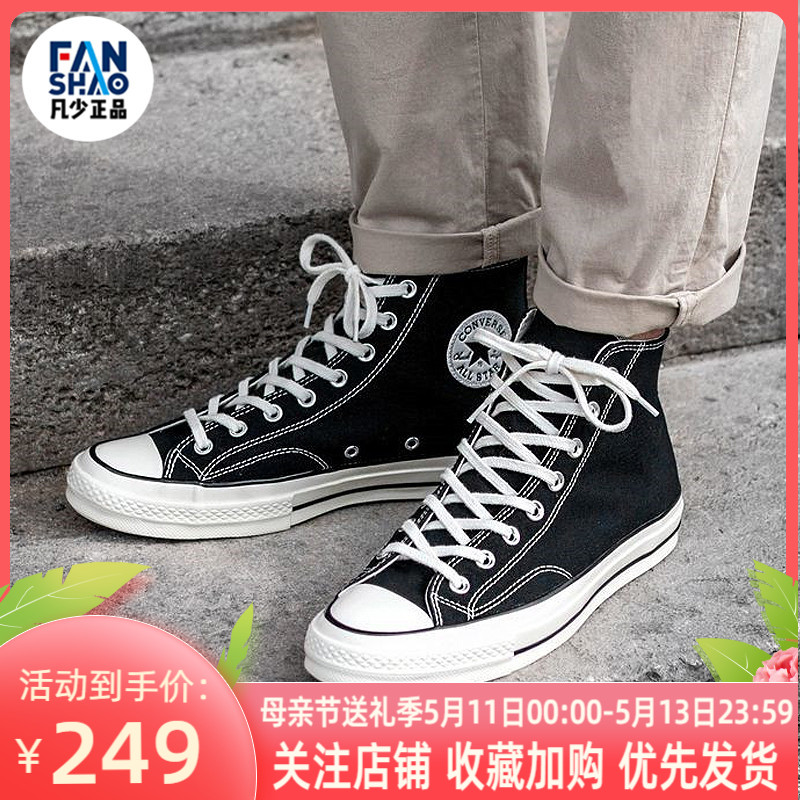 匡威Converse1970S经典三星标黑色休闲高帮女鞋低帮162050C帆布鞋 运动鞋new 帆布鞋 原图主图