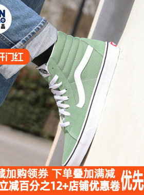VANS SK8-Hi范斯男女休闲帆布草绿色板鞋VN0A32QG4G6/VN0A3WKT4G6