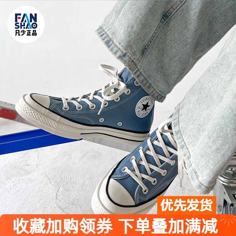 匡威1970s帆布鞋三星标高男女