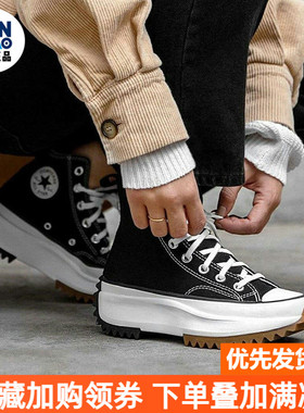 Converse匡威Run Star Hike黑白色增高厚底休闲情侣帆布鞋166800C