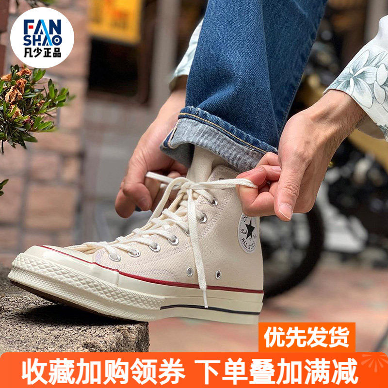 Converse匡威1970s米白高帮低帮帆布鞋男鞋女鞋 162062C 162053C