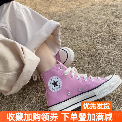 1970S帆布鞋Converse/匡威粉色