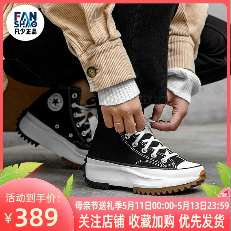 Converse匡威Run Star Hike黑白色增高厚底休闲情侣帆布鞋166800C-封面