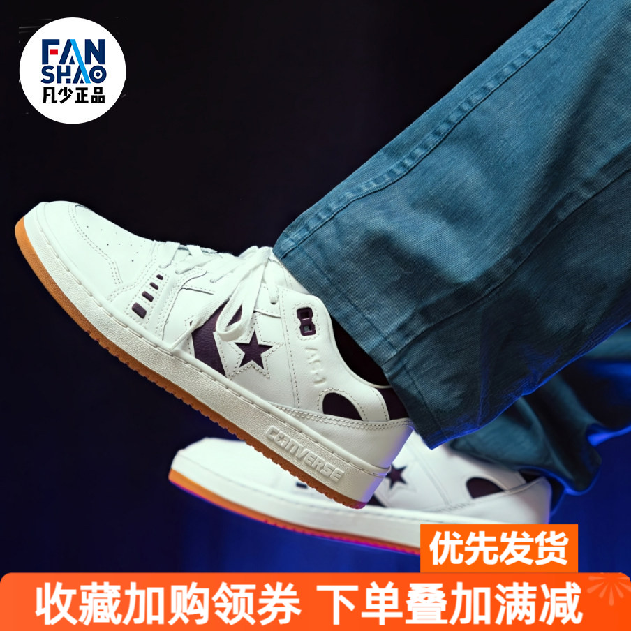 Converse As-1 Pro舒适百搭防滑轻便低帮板鞋男女同款白色A08479C