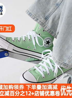 Converse匡威all star常青经典款高帮男女帆布鞋薄荷绿色170465C