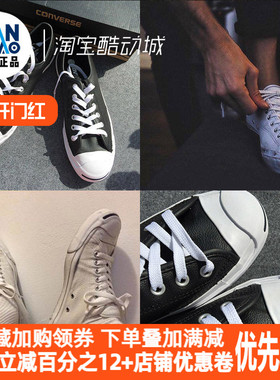converse 匡威开口笑黑色白色低帮皮质男鞋女鞋 101503C/101509C