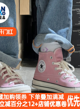 Converse 1970s 舒适休闲防滑耐磨高帮帆布鞋男女同款粉色A12489C