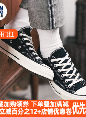 Converse匡威1970s黑色三星标男低帮帆布鞋女板鞋162058C 162062C