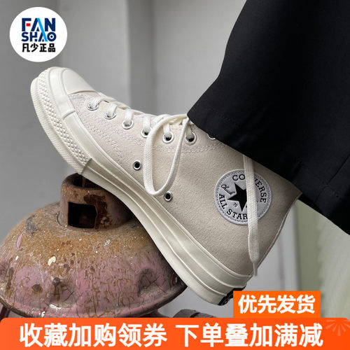 Converse匡威三星帆布板鞋