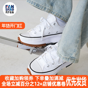 匡威Run Star Hike黑色白色增高厚底情侣帆布鞋168816C 168817C