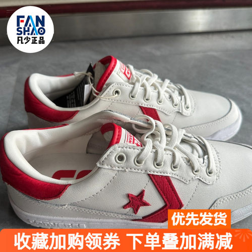 Converse 舒适百搭防滑耐磨休闲低帮板鞋男女同款白红色A10348C