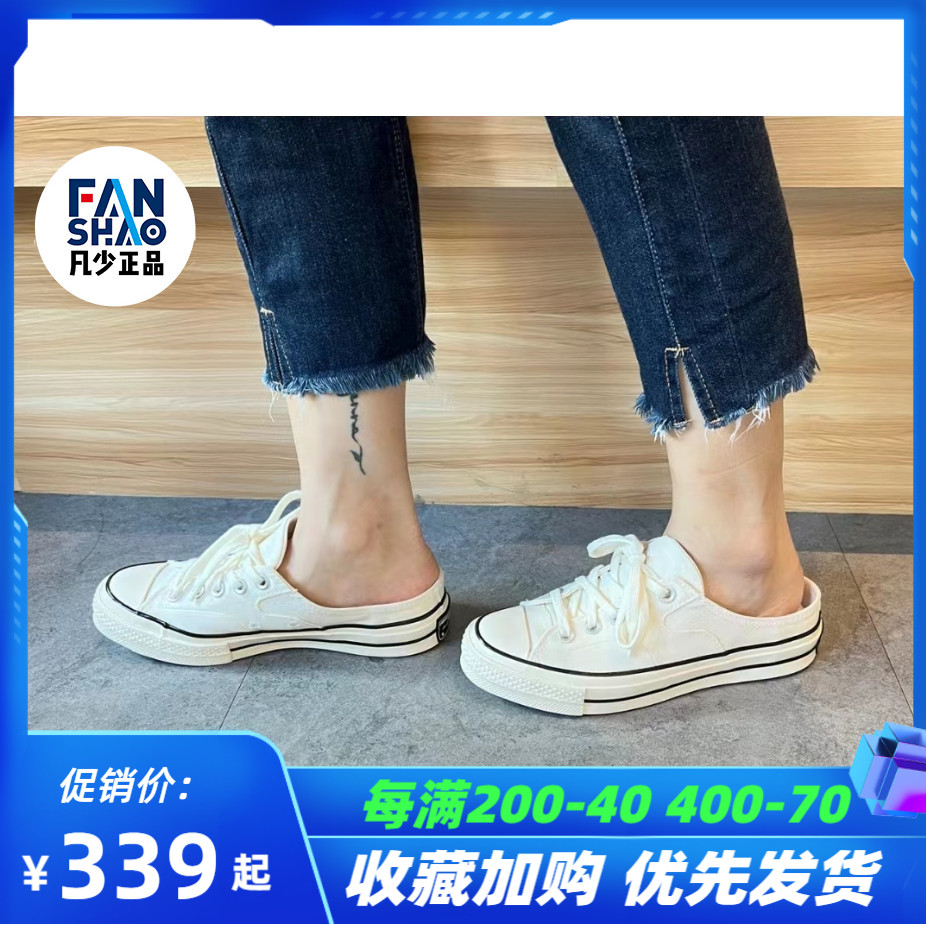 Converse匡威 Chuck 70 Mule一脚蹬透气帆布半拖鞋懒人鞋172592C 运动鞋new 运动休闲鞋 原图主图