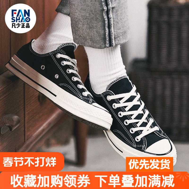 Converse匡威1970s黑色三星标男低帮帆布鞋女板鞋162058C 162062C