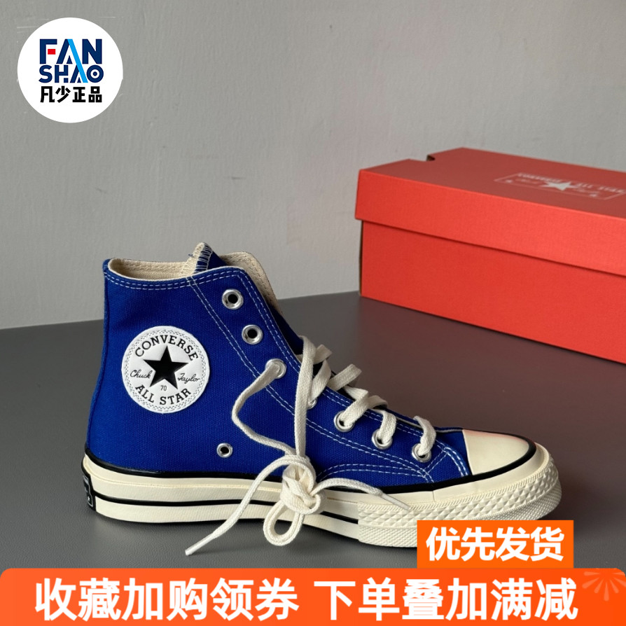 Converse Chuck 70 舒适百搭耐磨高帮帆布鞋男女同款蓝色A06529C