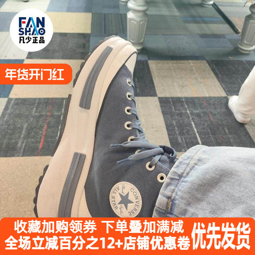 Converse Run Star Legacy 潮流轻便蓝白色高帮男女帆布鞋A05525C